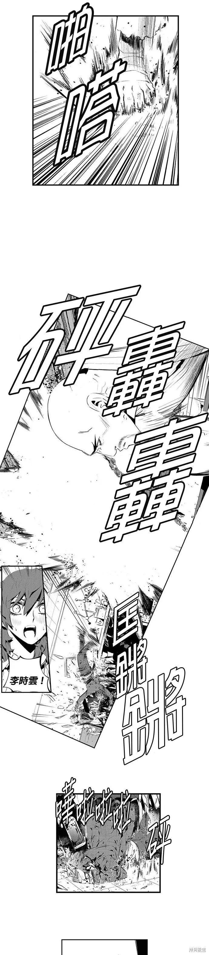 第173话 第5页