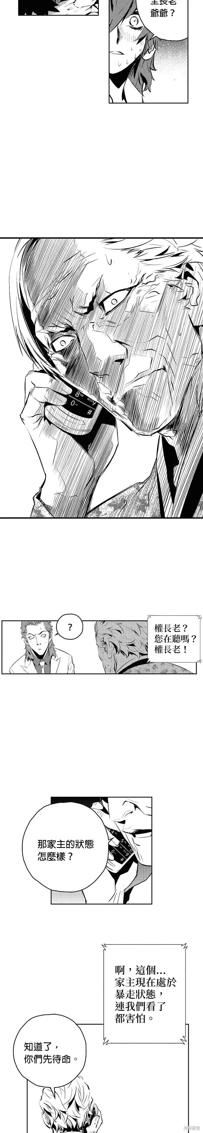 第173话 第9页