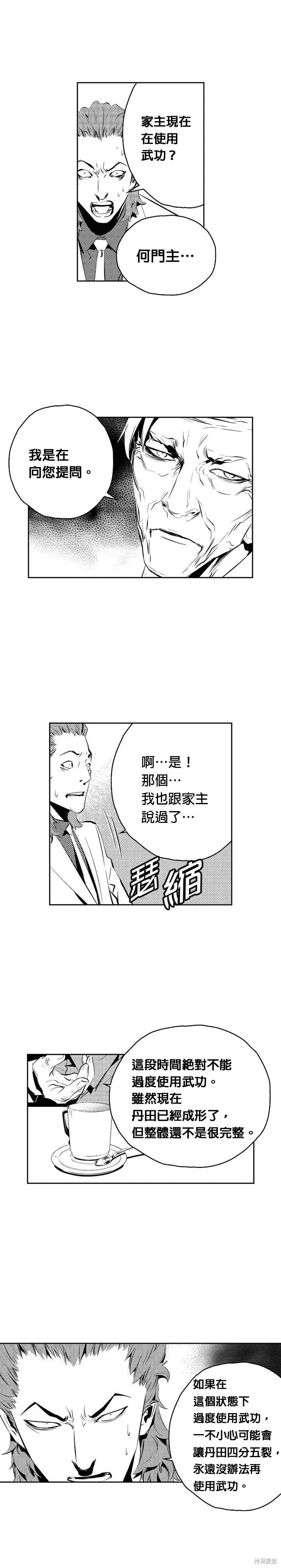 第173话 第11页