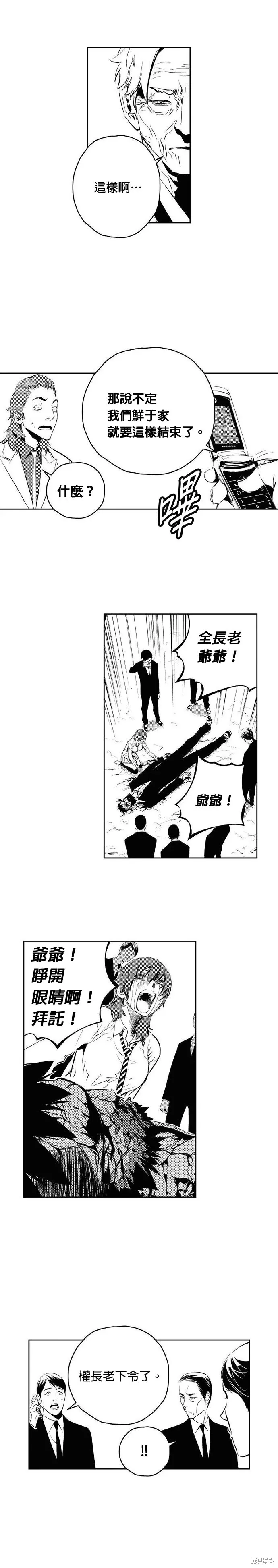 第173话 第12页