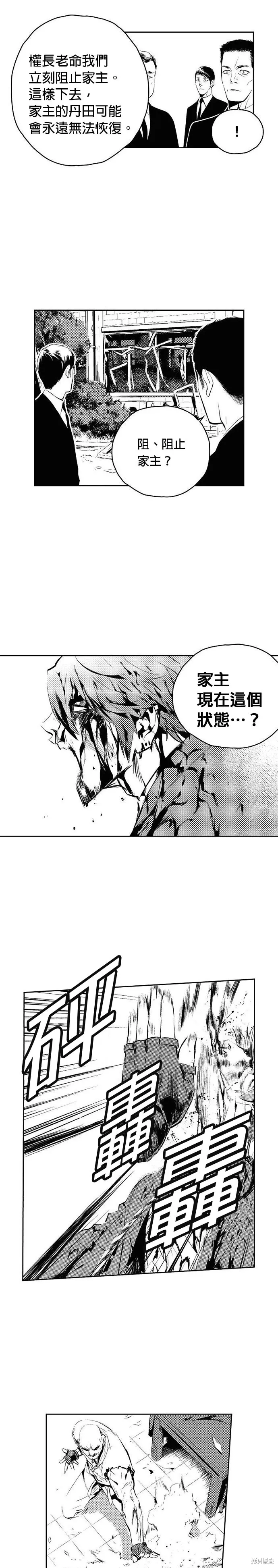 第173话 第13页