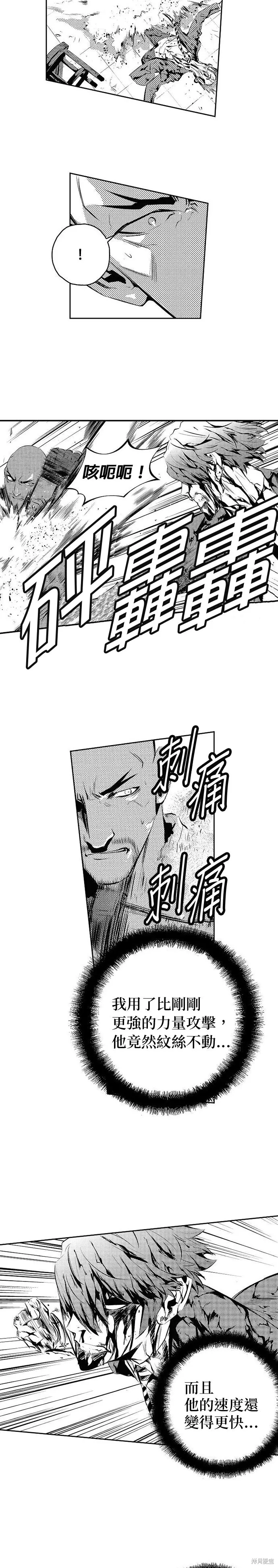 第173话 第14页
