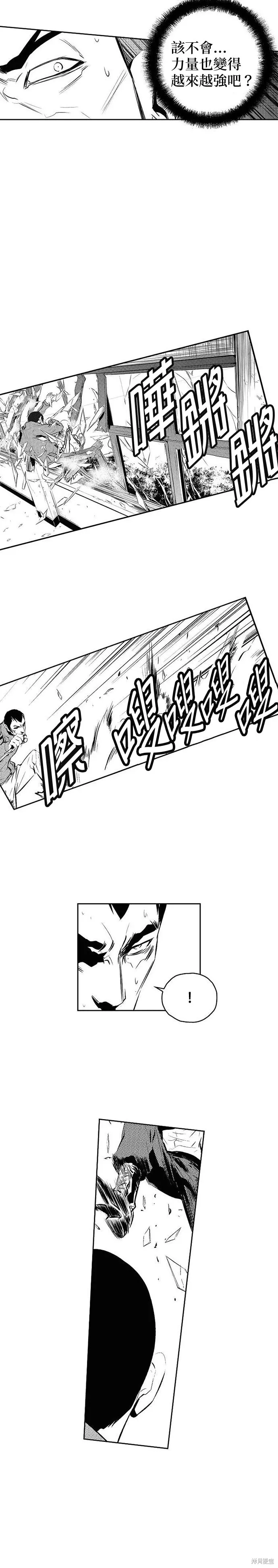 第173话 第15页