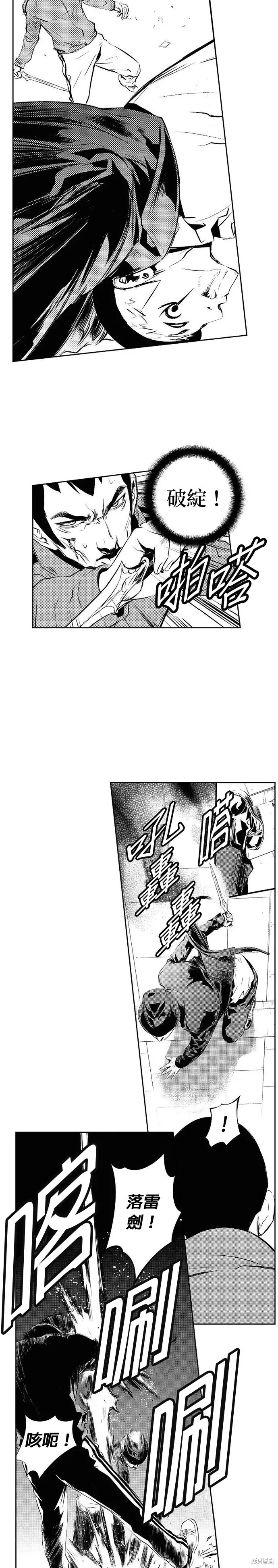 第173话 第17页