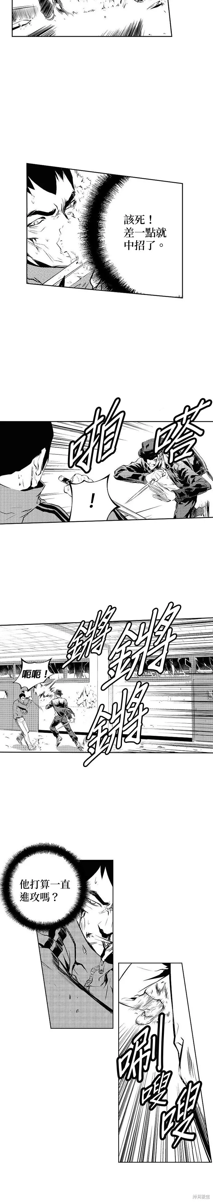 第173话 第18页