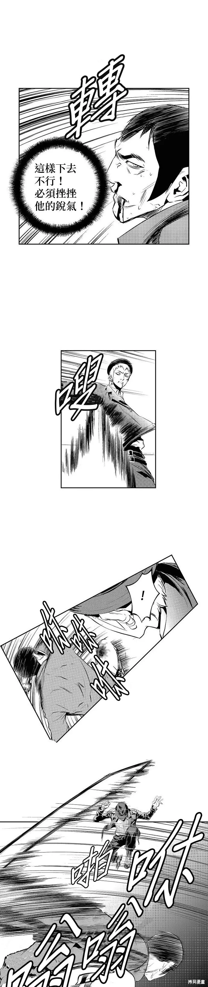 第173话 第19页