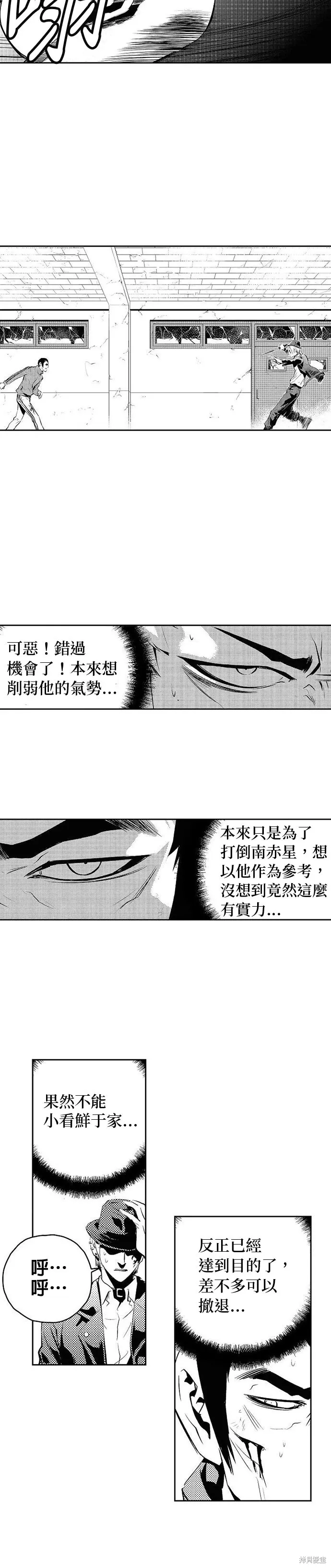 第173话 第20页