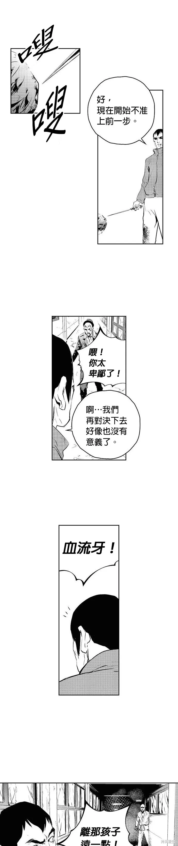 第173话 第22页