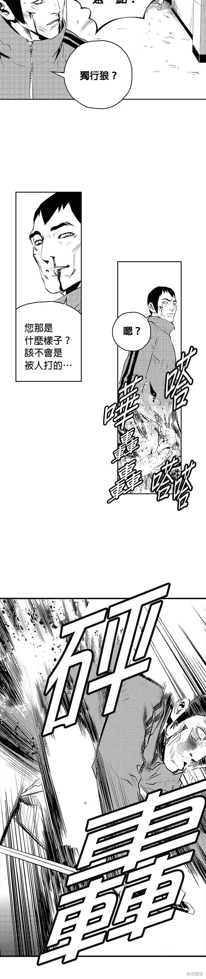 第173话 第23页