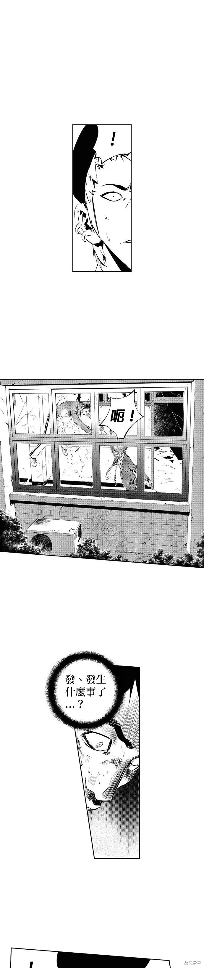 第173话 第24页