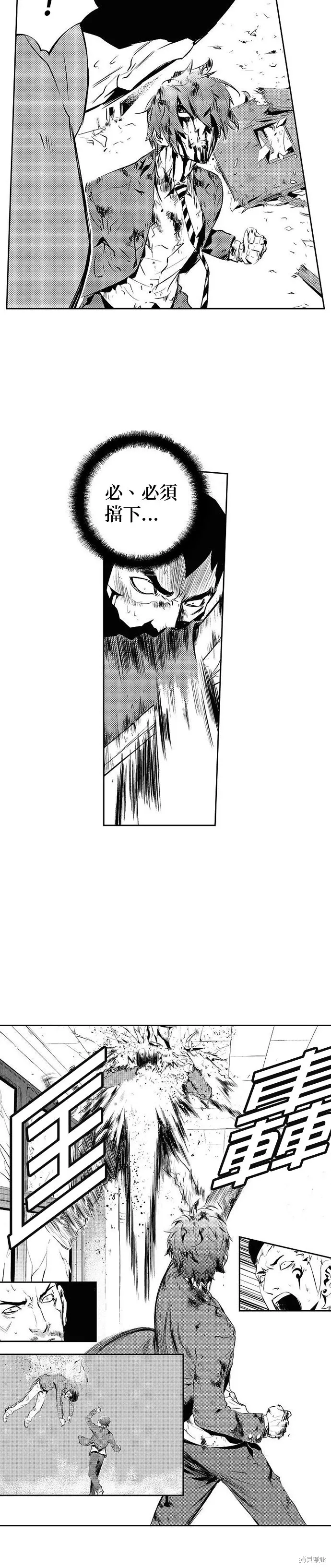 第173话 第25页