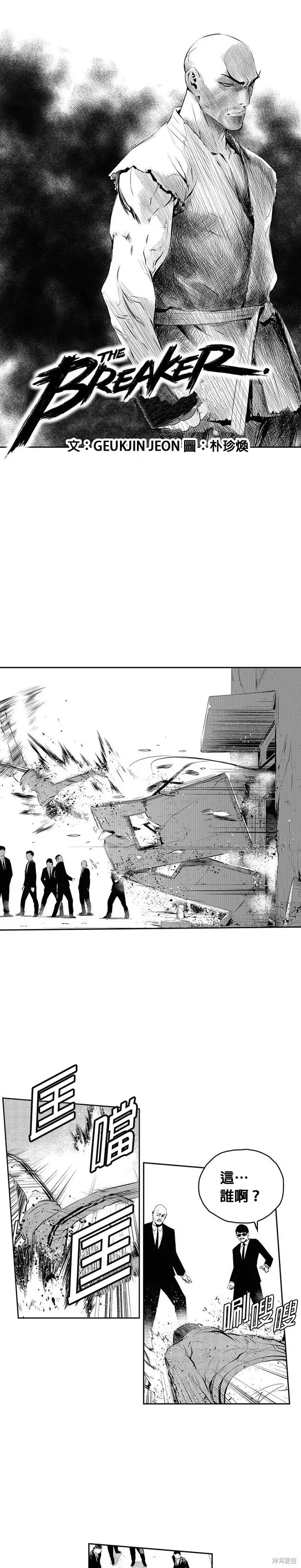 第174话 第1页