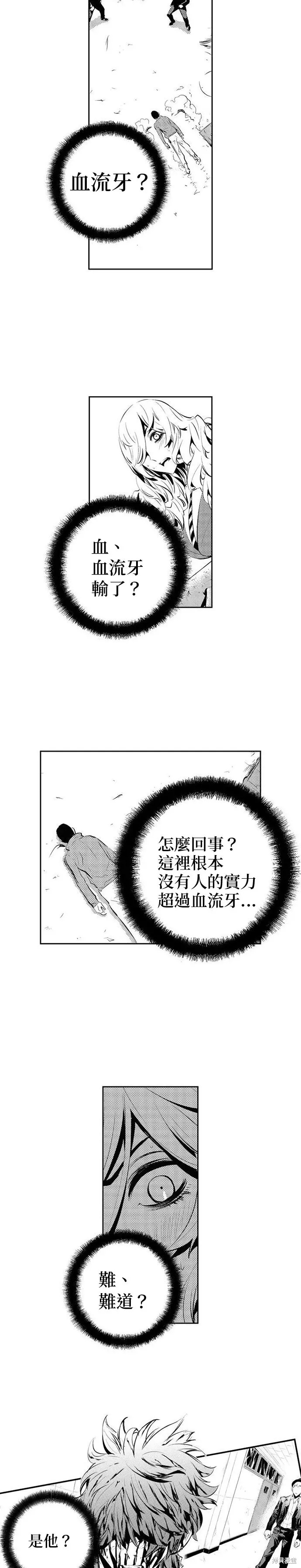 第174话 第2页