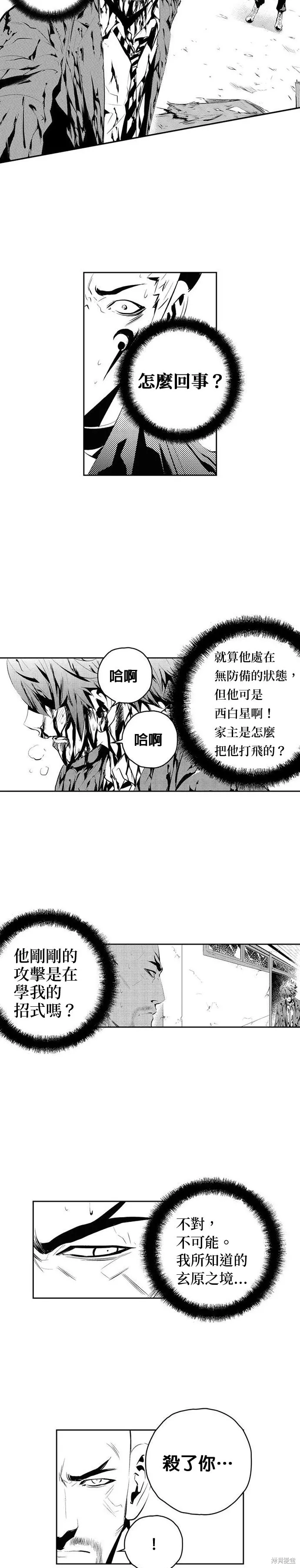 第174话 第3页