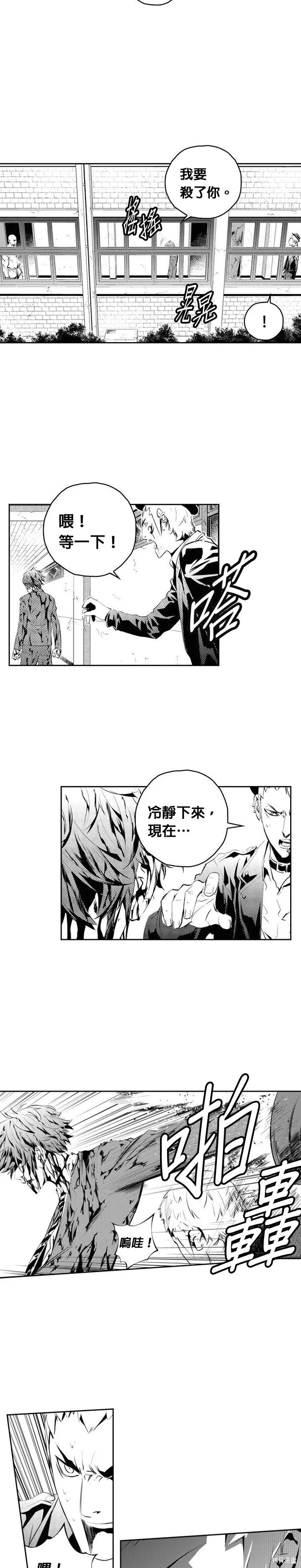 第174话 第4页