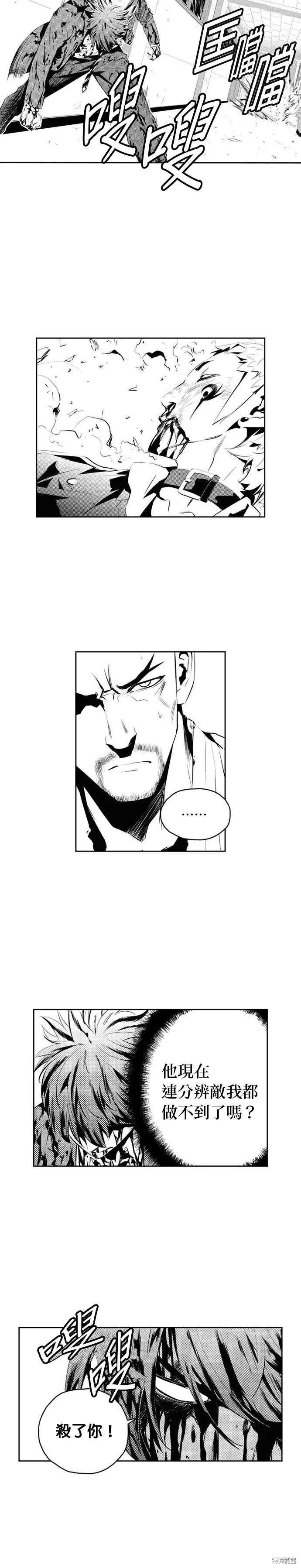 第174话 第6页