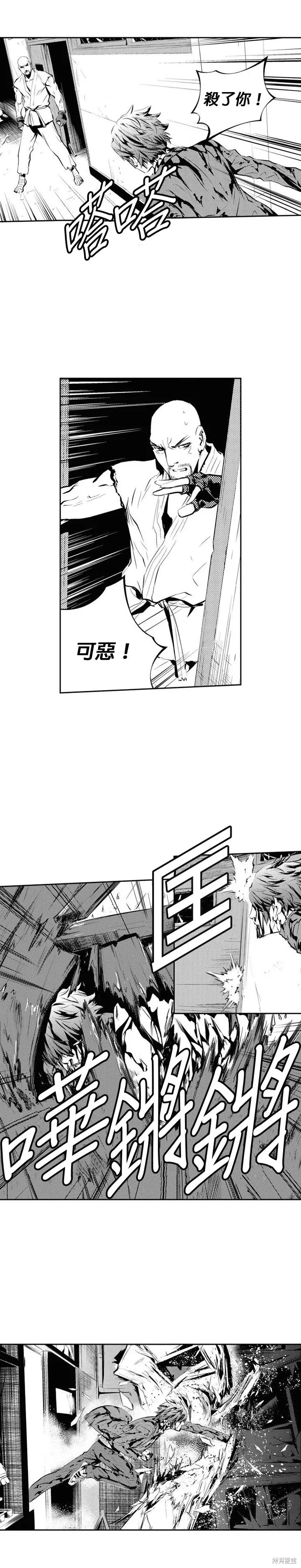 第174话 第7页