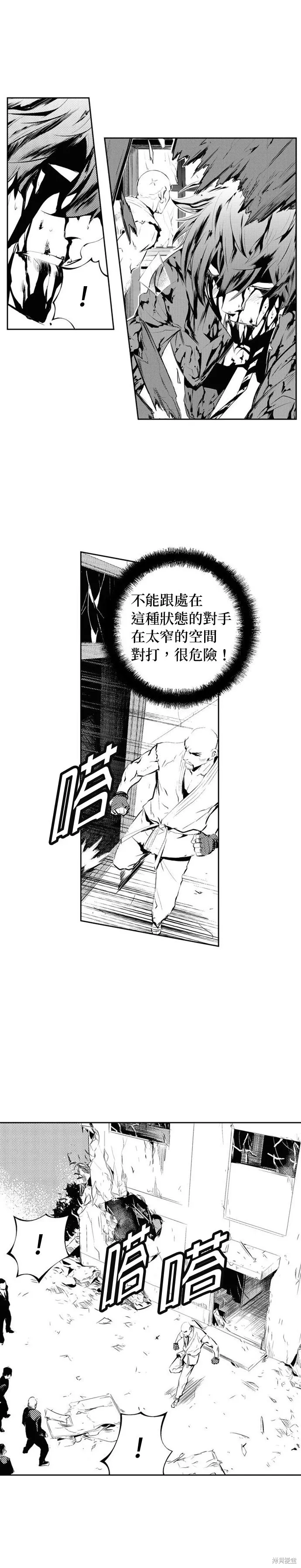 第174话 第8页
