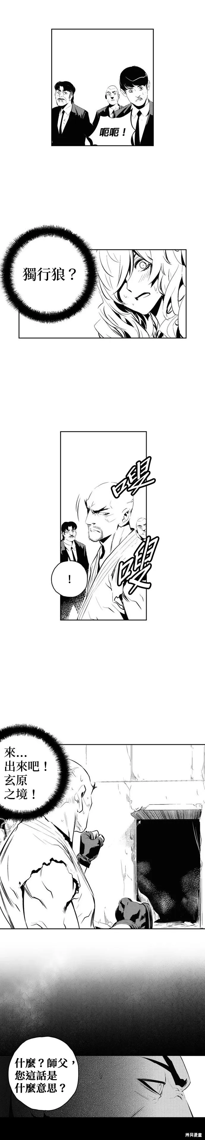 第174话 第9页