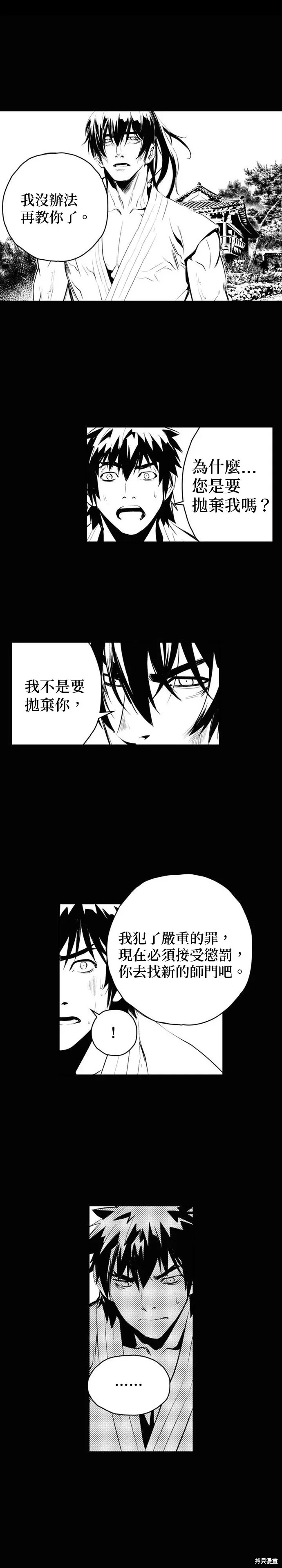 第174话 第10页