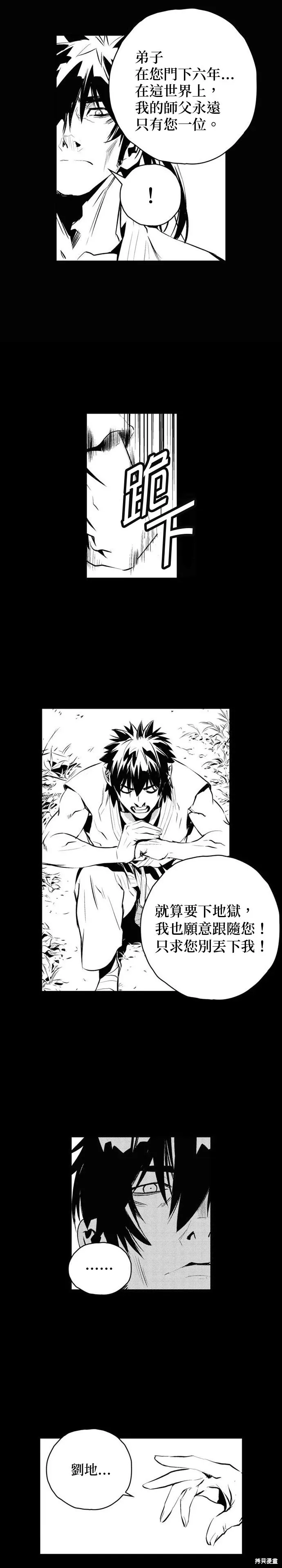 第174话 第11页