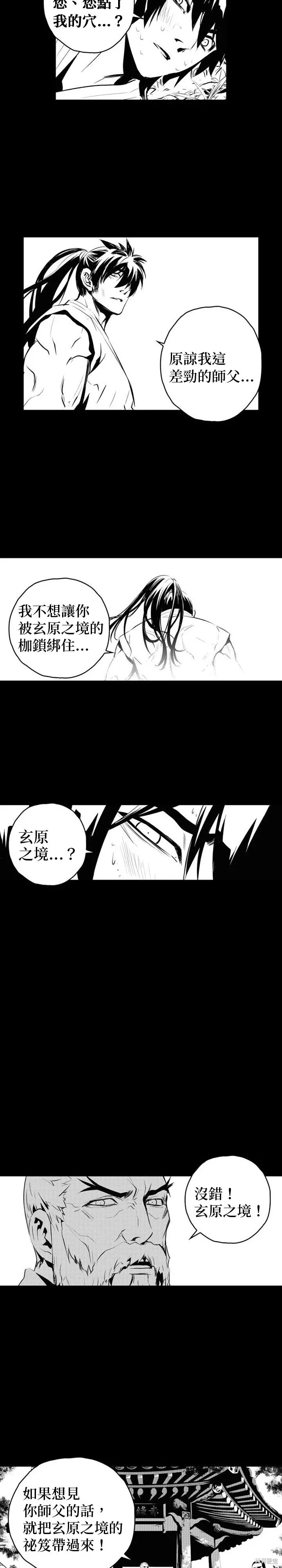 第174话 第13页