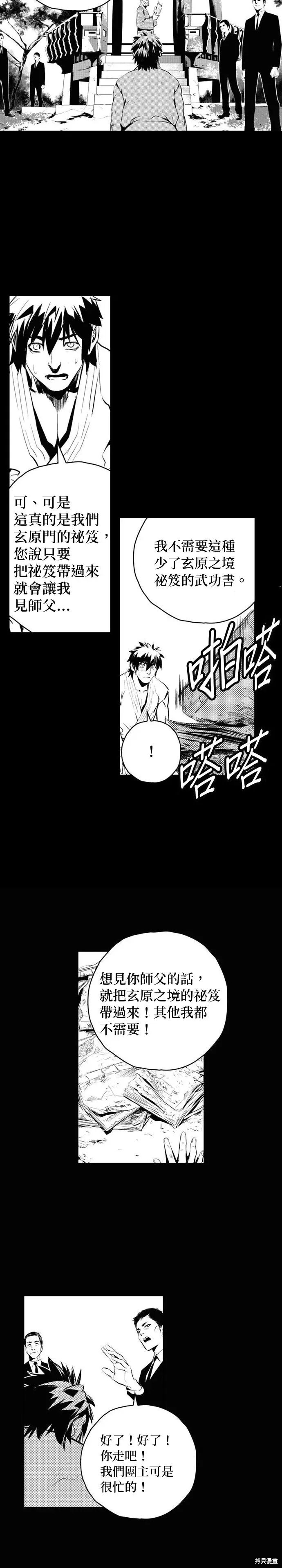 第174话 第14页