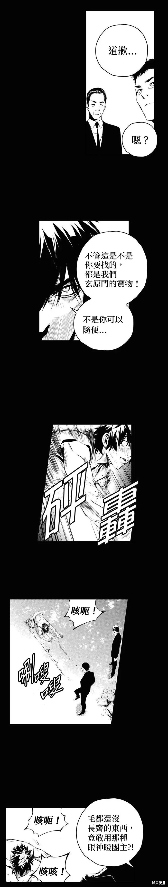 第174话 第15页