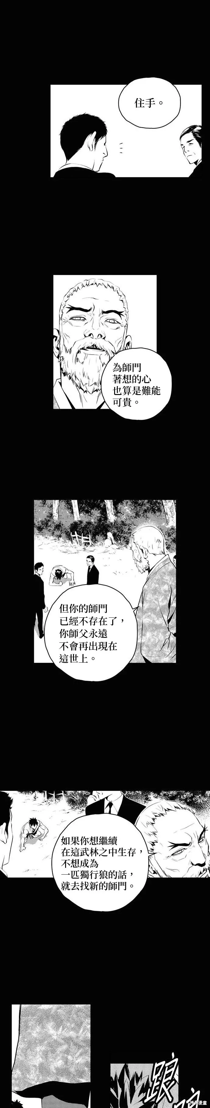 第174话 第16页