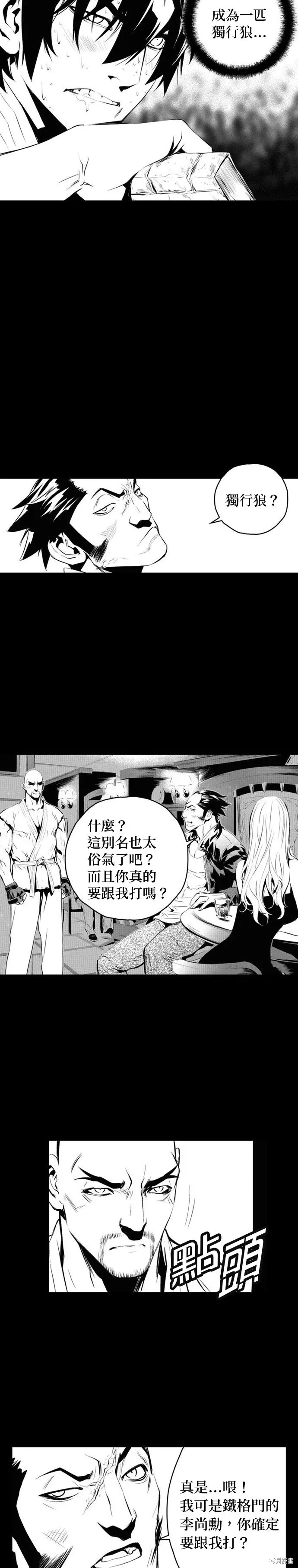 第174话 第18页