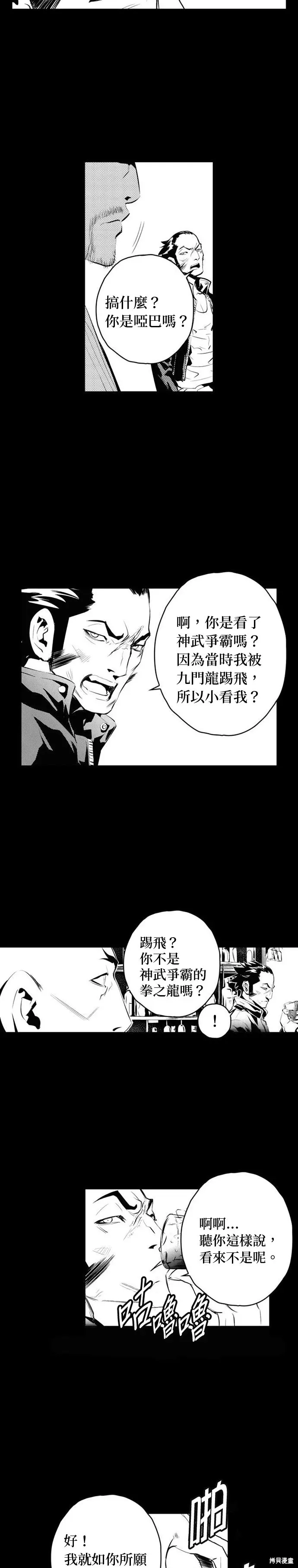 第174话 第19页