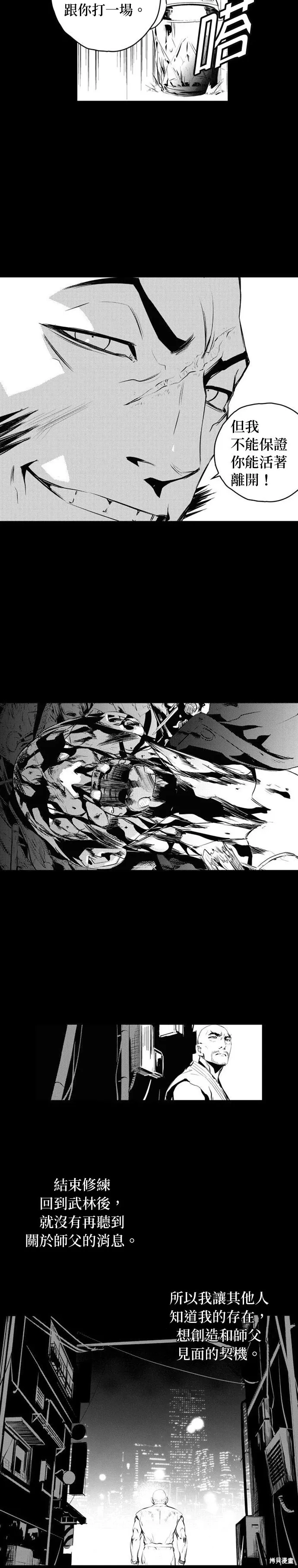 第174话 第20页