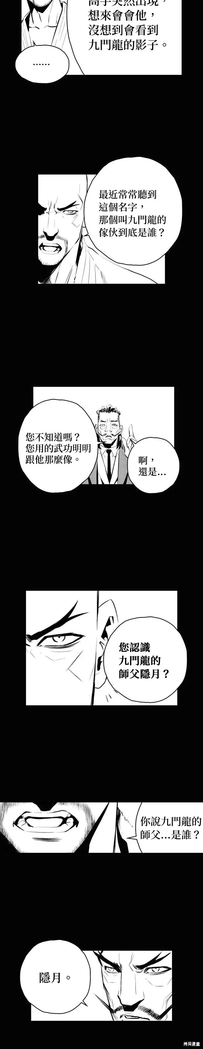 第175话 第2页