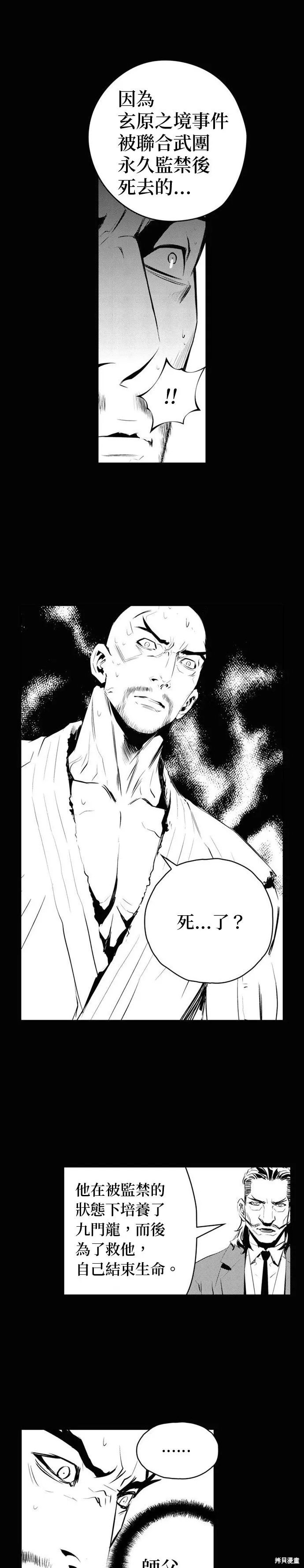 第175话 第3页