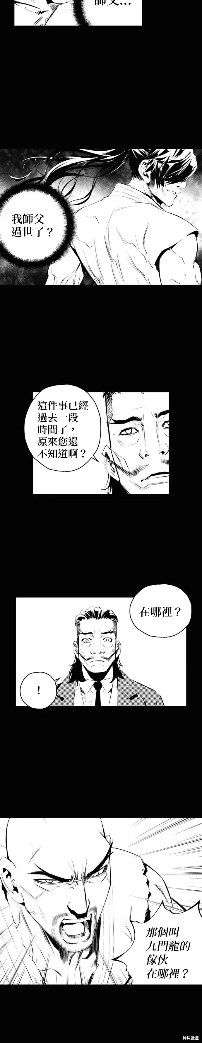 第175话 第4页
