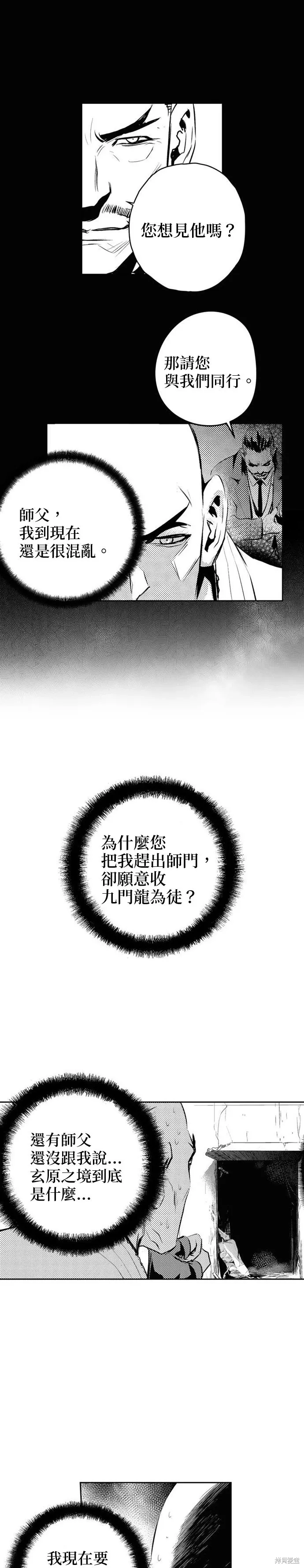第175话 第5页
