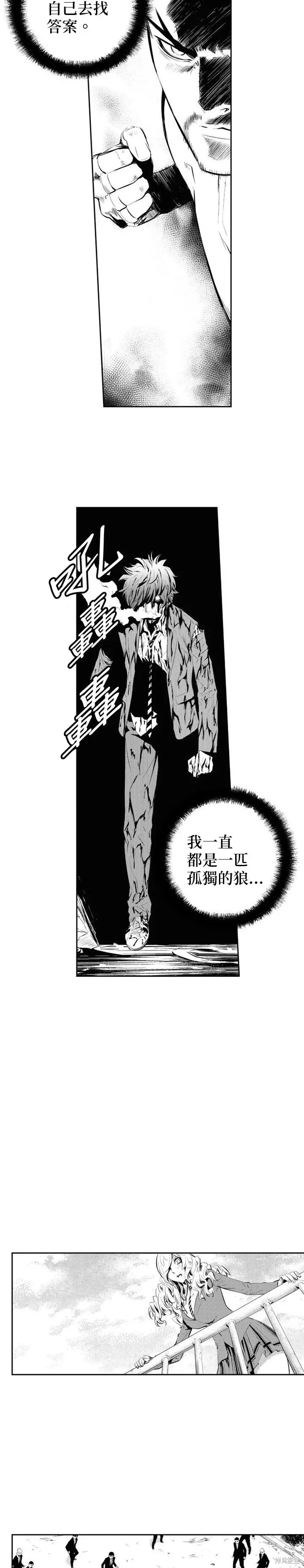 第175话 第6页