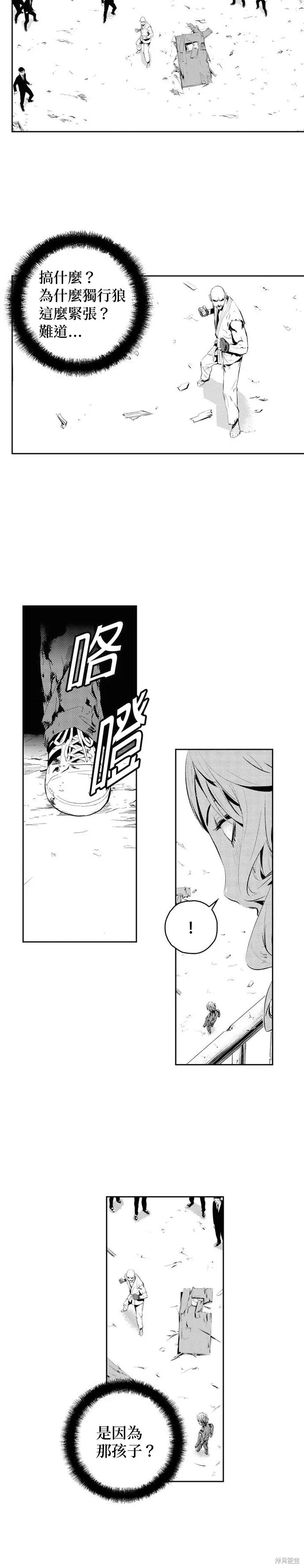 第175话 第7页
