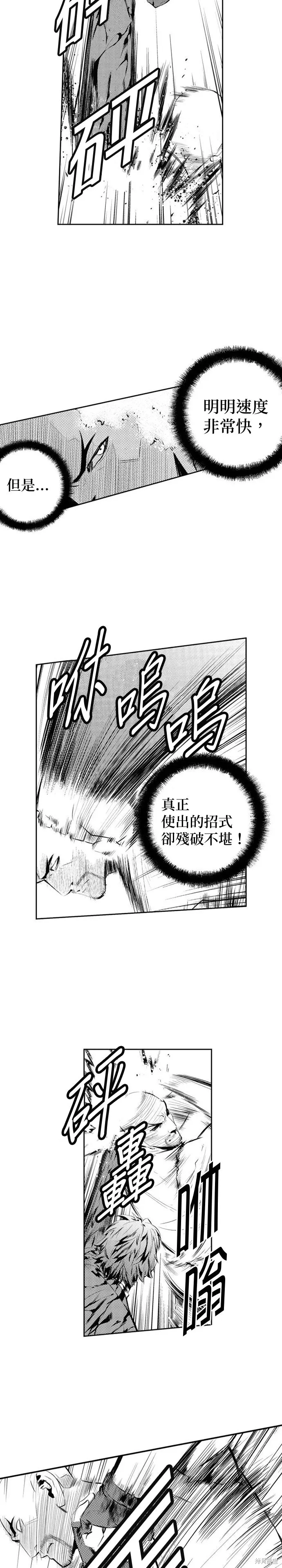 第175话 第9页