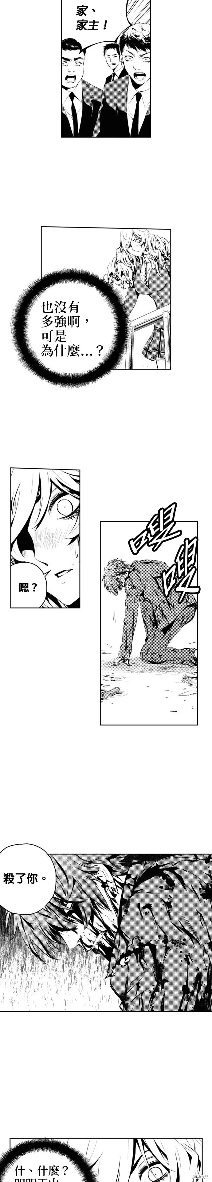 第175话 第11页