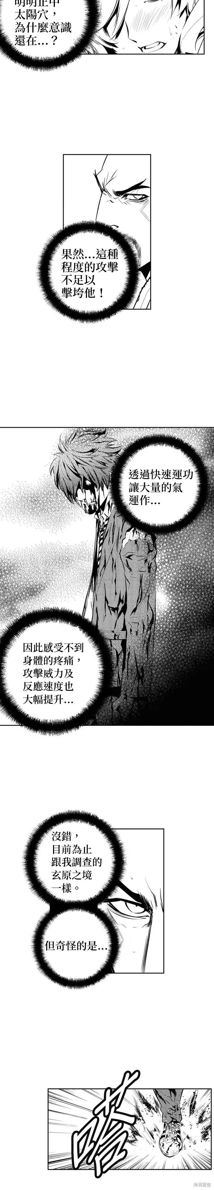 第175话 第12页