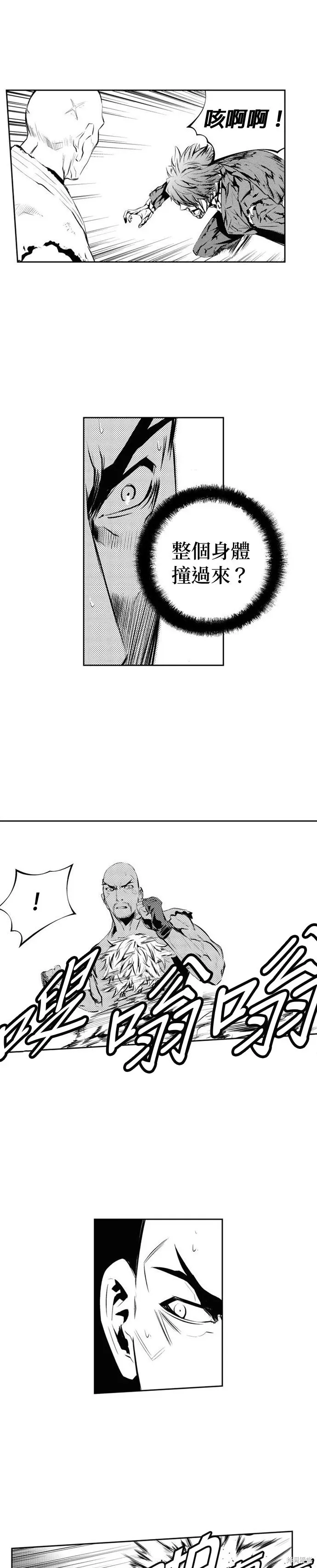 第175话 第13页