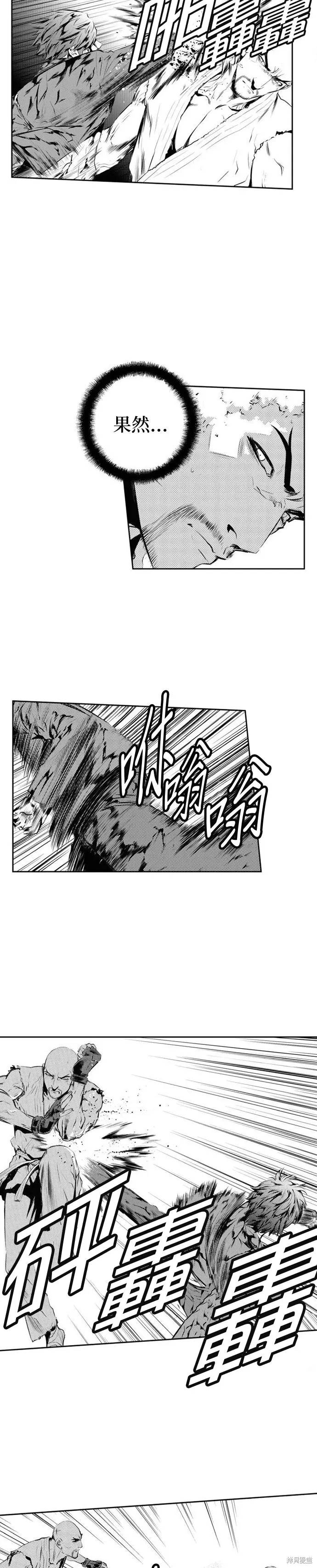 第175话 第14页