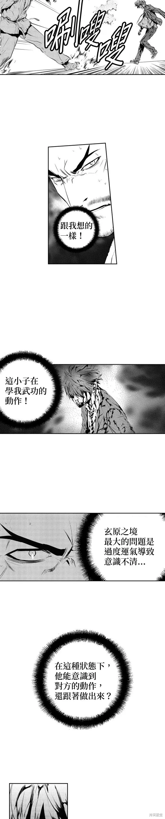 第175话 第15页