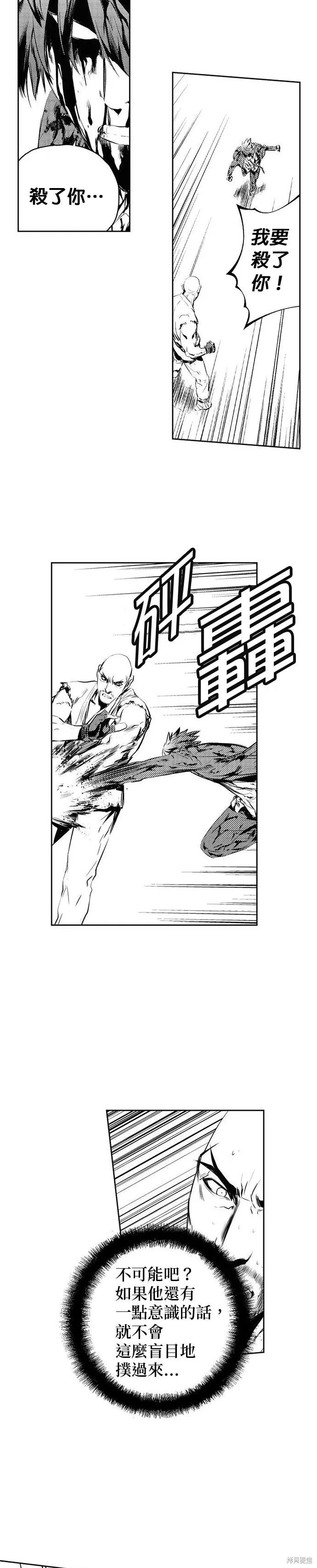 第175话 第16页