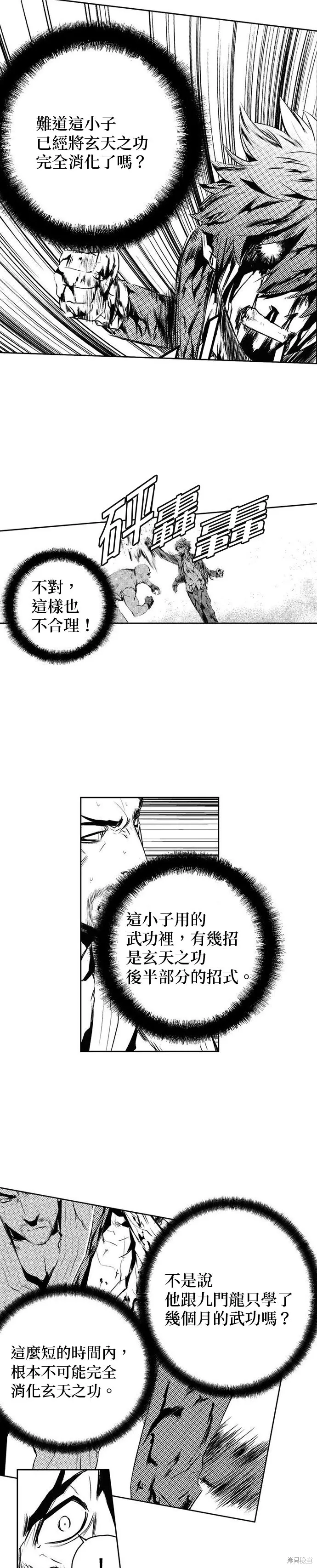 第175话 第17页