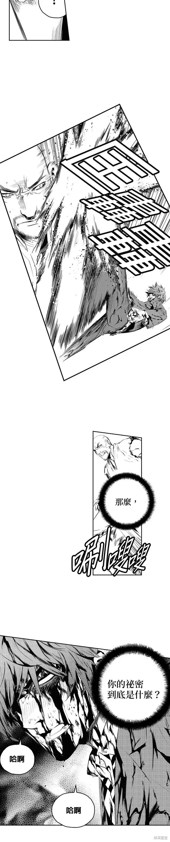 第175话 第18页
