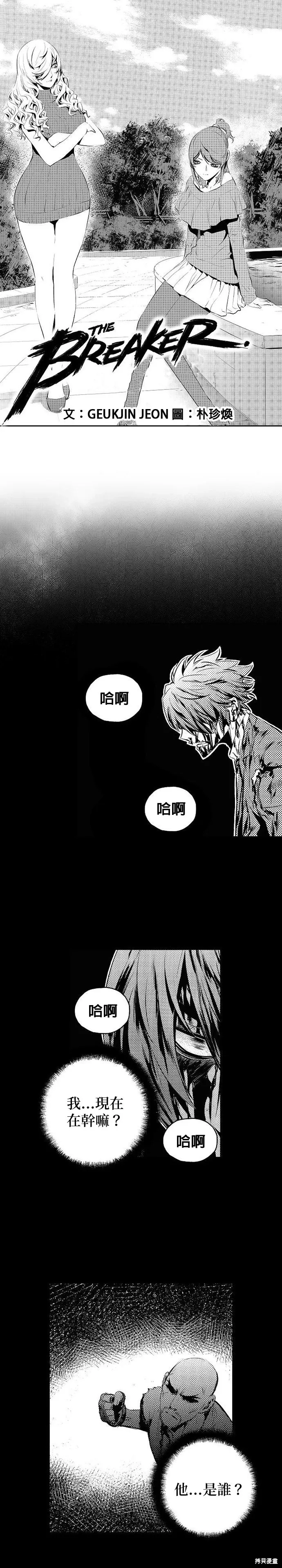 第176话 第1页