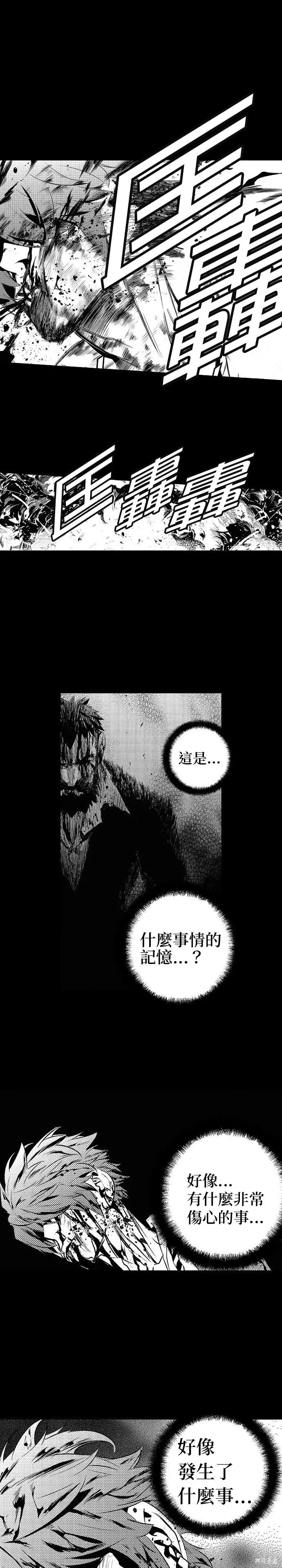 第176话 第2页