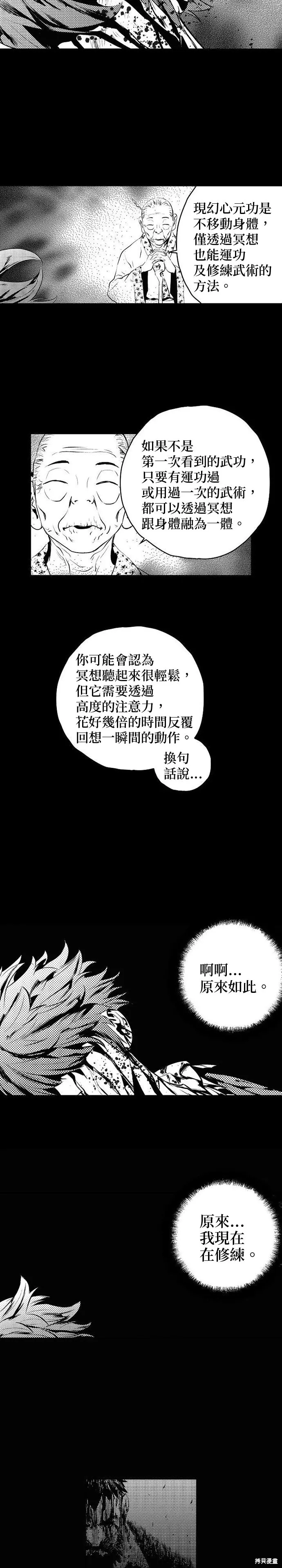 第176话 第3页